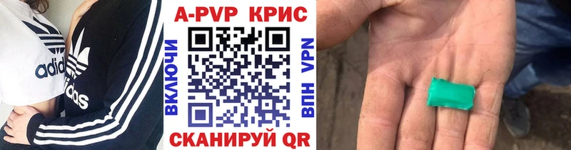 A PVP кристаллы  Лебедянь 