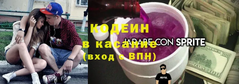 Кодеин напиток Lean (лин)  мега ссылка  нарко площадка наркотические препараты  Лебедянь 