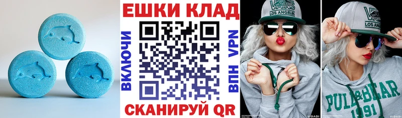 купить наркотик  Лебедянь  Экстази 250 мг 