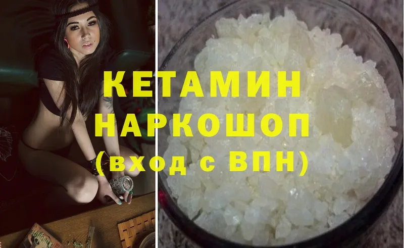 КЕТАМИН ketamine  где найти наркотики  OMG как зайти  Лебедянь 