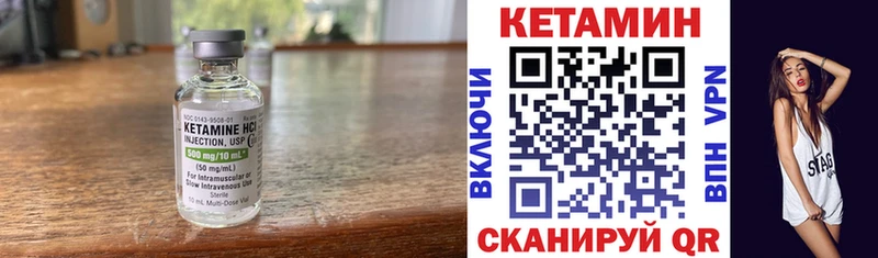 КЕТАМИН ketamine  Лебедянь 