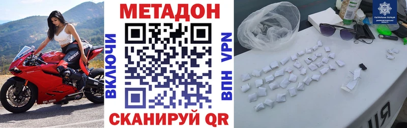 МЕТАДОН мёд  Лебедянь 